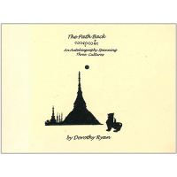thepathback