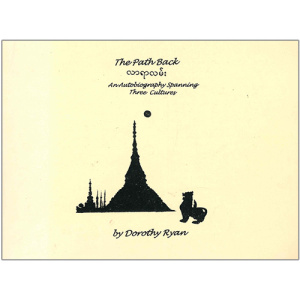 thepathback
